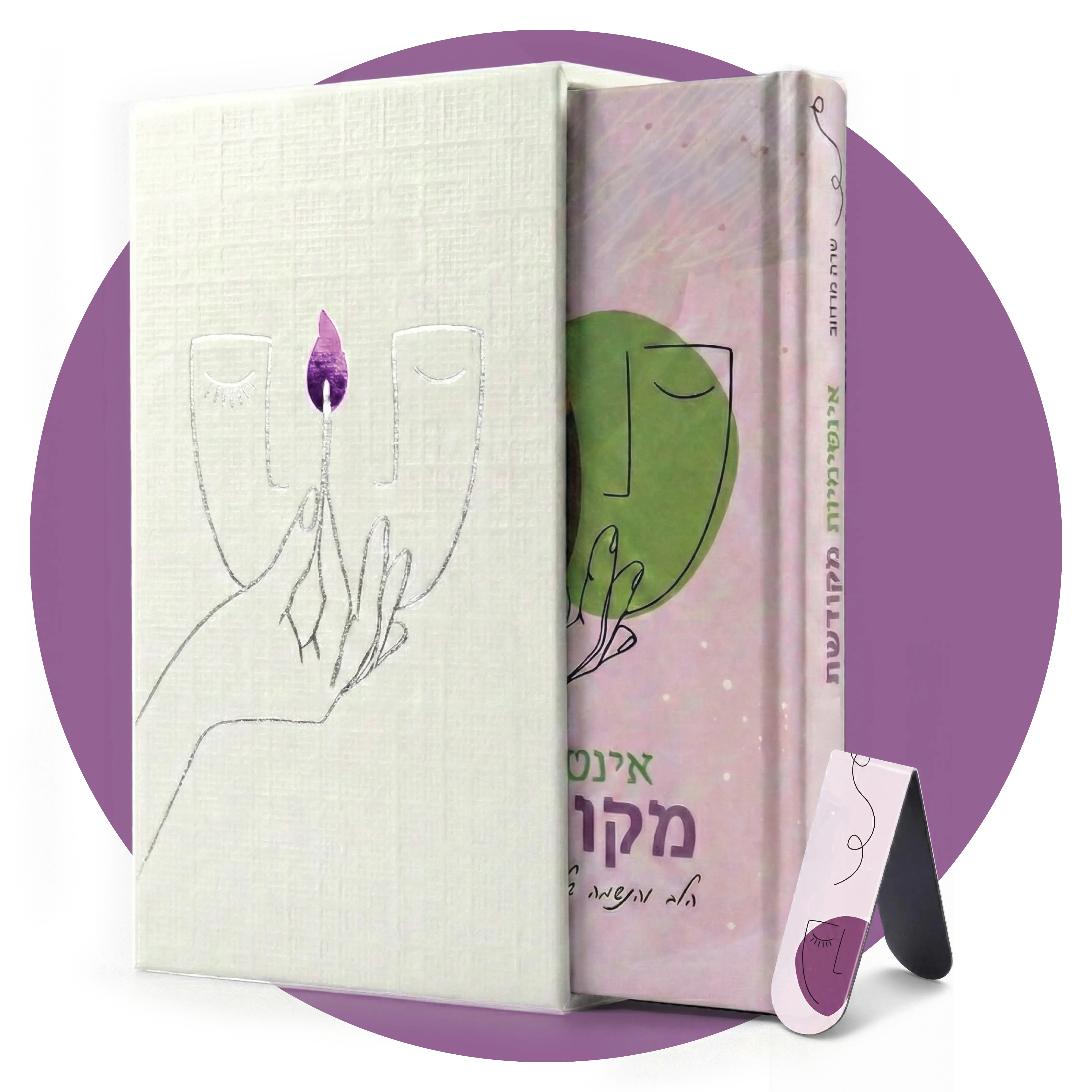 המארז המלא - ספר, קופסה, סימנייה וגלויה